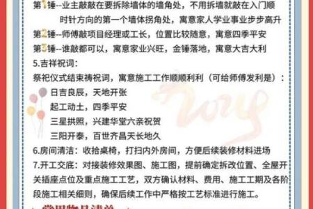 2023年装修动工的黄道吉日