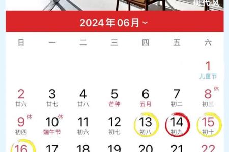 2023装修开工吉日老黄历