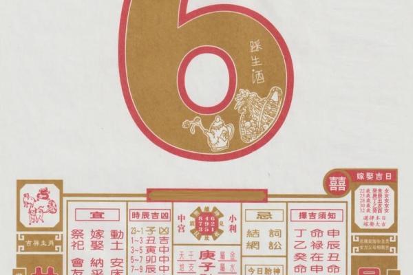 黄历2024黄道吉日订婚查询 黄历2024黄道吉日订婚查询