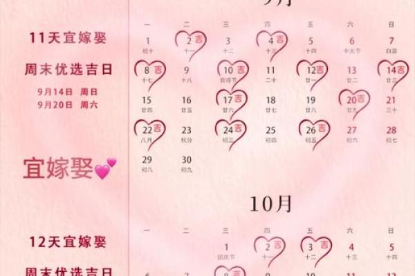 2025年2月份订婚吉日查询表 2025年2月份订婚吉日查询表