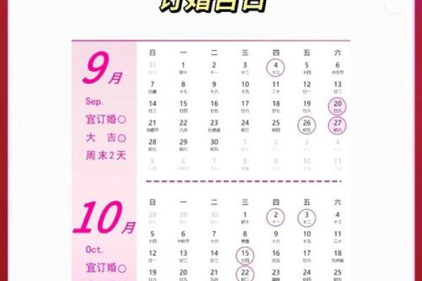 阴历六月订婚吉日有哪些 阴历六月订婚吉日有哪些