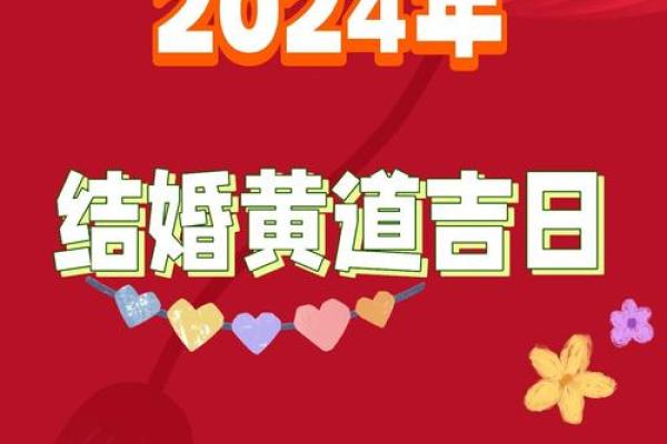 7月份的订婚黄道吉日 7月份的订婚黄道吉日