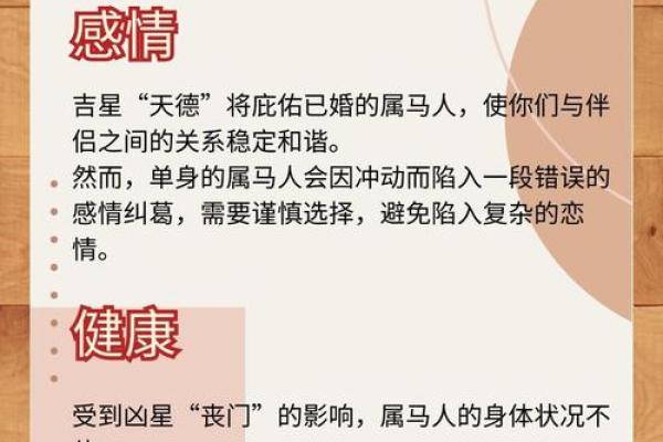 78年2026年属马人全年运势_2026年78年属马人全年运势解析运程吉凶与注意事项 78年2026年属马人全年运势_2026年78年属马人全年运势解析运程吉凶与注意事项