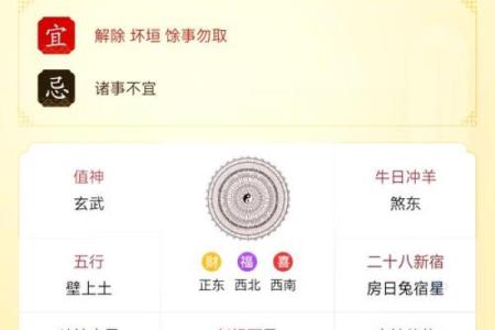 属蛇2024年装修开工黄道吉日