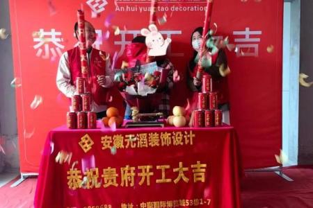 门面装修动工吉日