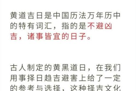 装修房子六月黄道吉日