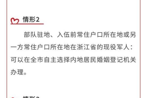 二月份适合领证的日期 二月份适合领证的日期