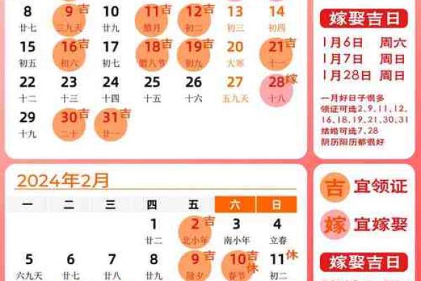 2月适合领证的吉日-[黄道吉日]