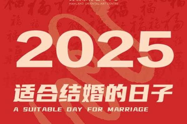 领证日子测算2025年 领证日子测算2025年