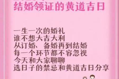 2月份领证日子-[黄道吉日]