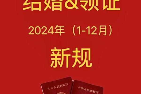 2021年4月领证吉日查询 2021年4月领证吉日查询