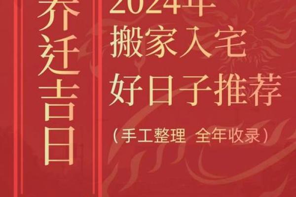 2025年4月黄道吉日乔迁新居 2025年4月黄道吉日乔迁新居