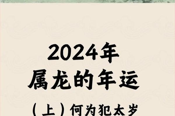 2025年属龙运势_2025年属龙人全年运势逐月详解