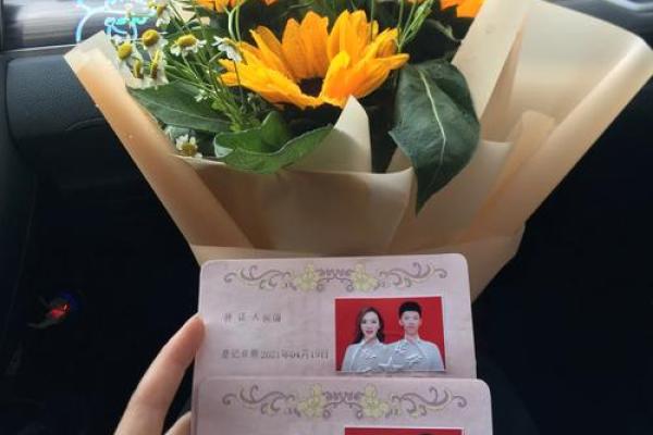 20214月份领证 20214月份领证