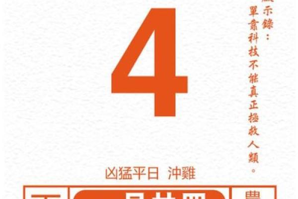 2024年4月吉日黄历 2024年4月吉日黄历