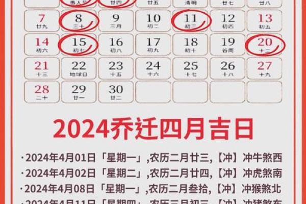 2021年4月份安门吉日 2021年4月份安门吉日