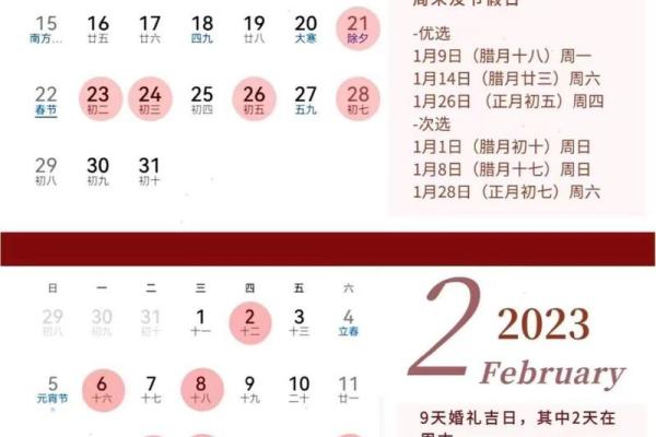 三月领证的黄道吉日2024年3月14日领证冲哪个属相 三月领证的黄道吉日2024年3月14日领证冲哪个属相