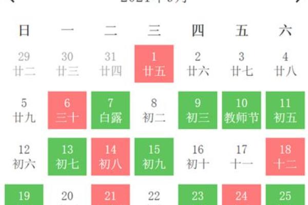 2021年4月安门吉日吉时是几点到几点 2021年4月安门吉日吉时是几点到几点