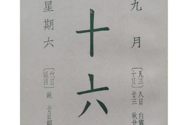 97年日历带农历表 97年日历带农历表