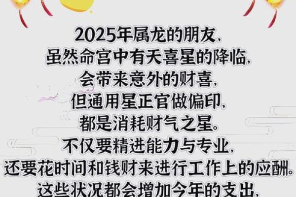 2025属龙多大_2025年一月属龙人年龄详解出生年份对照全解析 2025属龙多大_2025年一月属龙人年龄详解出生年份对照全解析