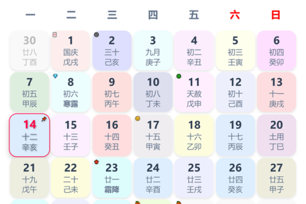 万年历2021年4月安门 万年历2021年4月安门