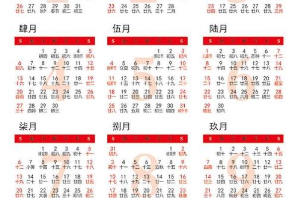 2025年4月日历表全年表图片 2025年4月日历表全年表图片