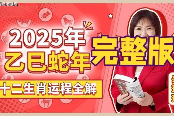 2025年属兔人全年运势详解财运事业感情全解析_1739578328