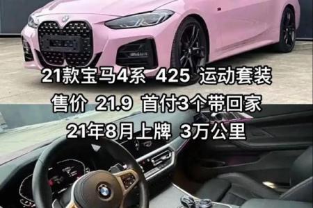 2021年4月宜提车