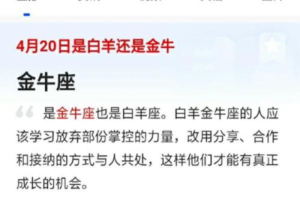 2025年4月24日是什么星座 2025年4月24日是什么星座