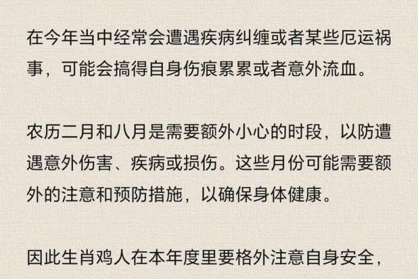 2025年1981年属鸡男人的运程 2025年属鸡男人运程解析1981年出生者运势大揭秘 2025年1981年属鸡男人的运程 2025年属鸡男人运程解析1981年出生者运势大揭秘