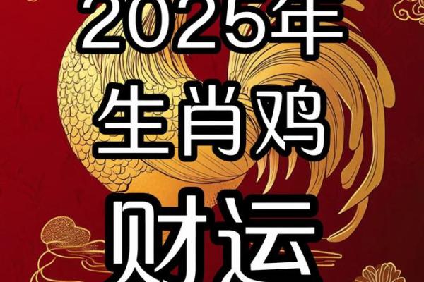 2025年属鸡的多大了_2025年虚岁年龄表