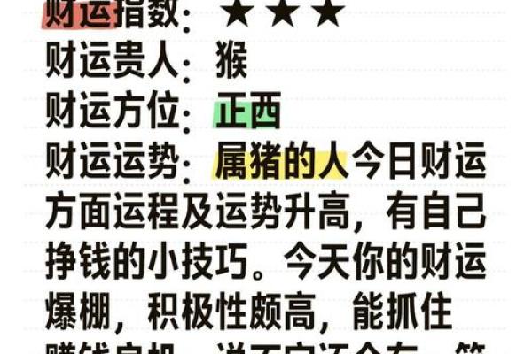2025年属猪人全年运势详解2007年出生者运程预测