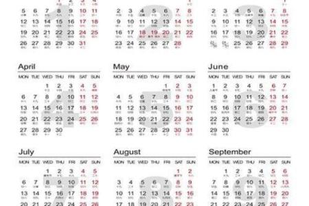 2045年日历表查询