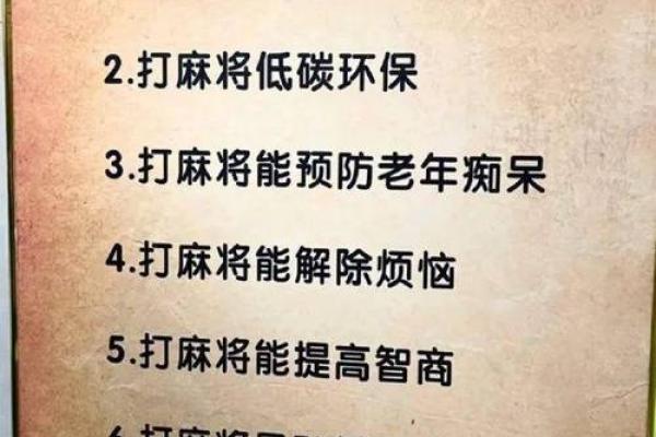 打麻将的规则 打麻将的规则