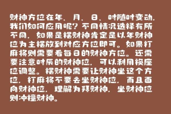 今天打麻将财神位置哪个方向 今天打麻将财神位置哪个方向