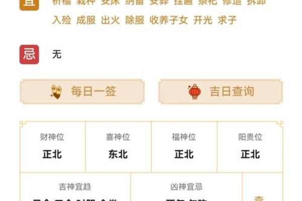 今日财运在哪个方向 今日财运在哪个方向