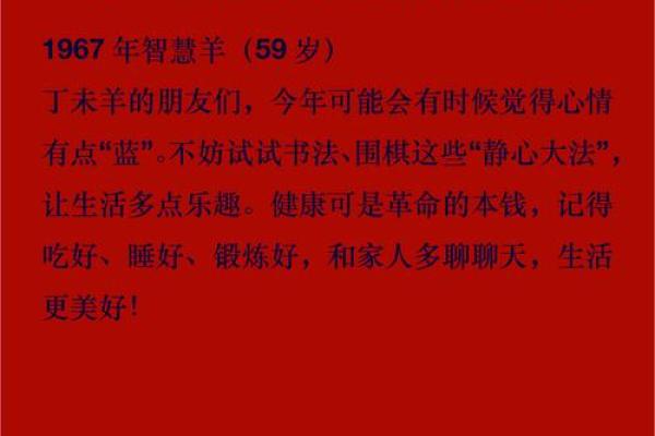 属羊人2025年全年运势运程完整版 属羊人2025年运势详解全年运程完整版 属羊人2025年全年运势运程完整版 属羊人2025年运势详解全年运程完整版