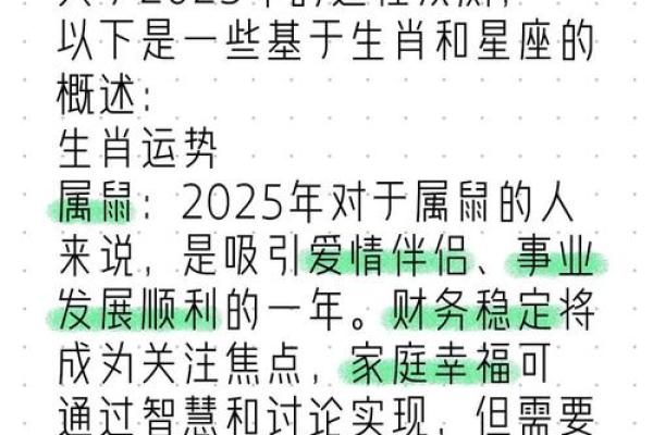 2025属猪最忌什么_2025属猪三喜临门