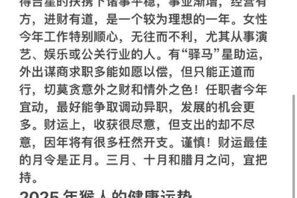 1959年属猪人2025年运势 1959年属猪人2025年运势详解财运健康感情全解析