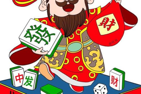 今日麻将财神方位 今日麻将财神方位