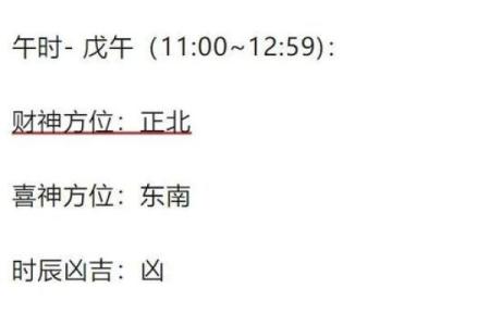 今日财位打牌方向今天财神方位