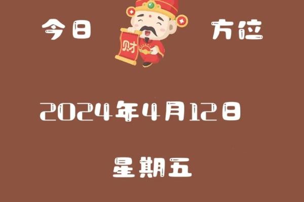 今日财神的正确方位