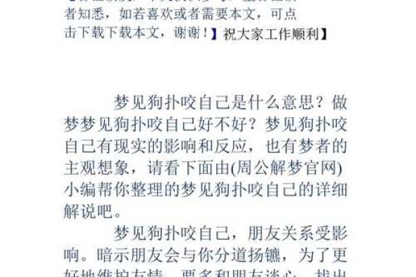 梦见狗是什么意思有什么预兆 梦见狗是什么意思有什么预兆
