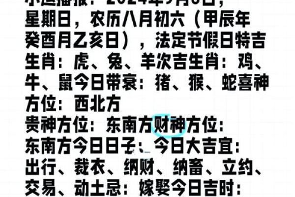今财神方位查询 今财神方位查询