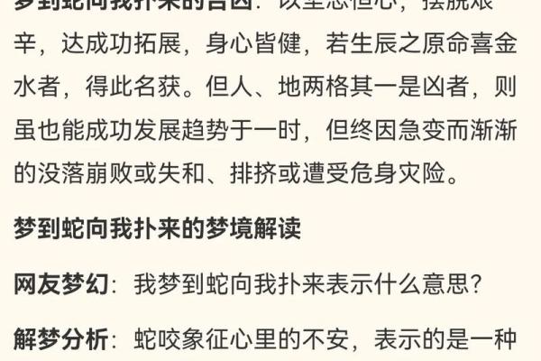 梦到被蛇追着跑预示着什么 梦到被蛇追着跑预示着什么
