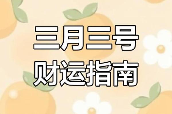 2025年迎财神的时间和方位 2025年迎财神的时间和方位