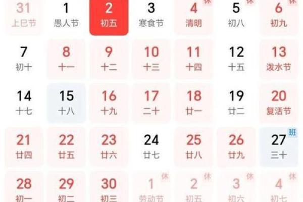 2025年4月份黄道吉日查询 2025年4月份黄道吉日查询