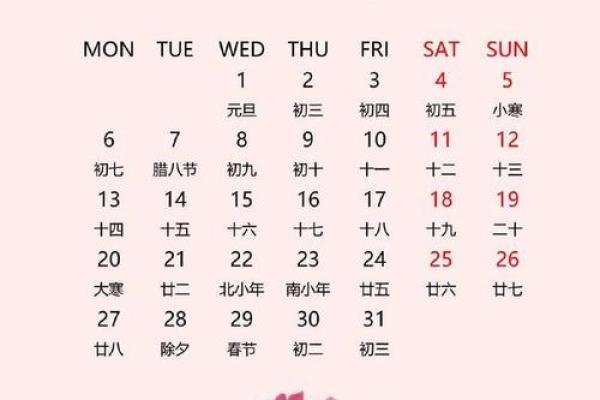 2025年好日子一览表(2025年日历全年表图片) 2025年好日子一览表(2025年日历全年表图片)