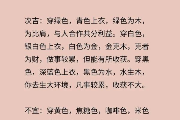 五行穿衣每日指南2025年4月9日(五行穿衣2025.4.21) 五行穿衣每日指南2025年4月9日(五行穿衣2025.4.21)