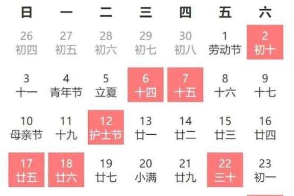 25年4月黄道吉日有哪几天(20214月25日黄道吉日吗) 25年4月黄道吉日有哪几天(20214月25日黄道吉日吗)